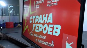 "Страна героев": итоги патриотического фестиваля