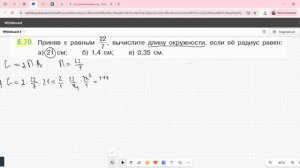 Задание 6.70 (Е)