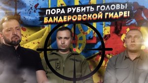 БЕЗ ПРАВА НА ЖИЗНЬ: Главари СБУ и ГУР приговорили себя сами. Пора привести приговор в исполнение!