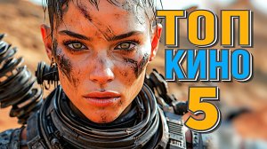 6 Сборник. НОВЫЕ ЛУЧШИЕ ФИЛЬМЫ 2024-2025 Уже можно смотреть в хорошем качестве.