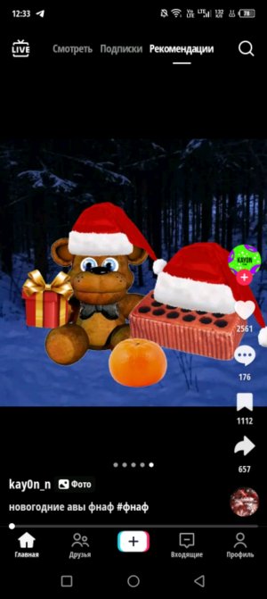 слежу за друзьями