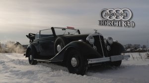 Серьезно? И этой машине почти 100 лет? Horch 830 - современное детище немецкого автопрома