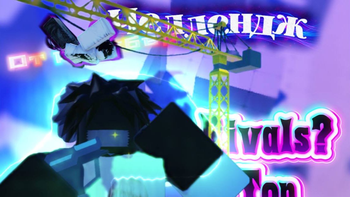 Я ПОПРОСИЛ РУТУБЕРОВ😱,ДАТЬ МНЕ СЛОЖНЫЕ ЧЕЛЛЕНДЖИ!ЧИТАЕМ ОПИСАНИЕ🎁! смотреть онлайн