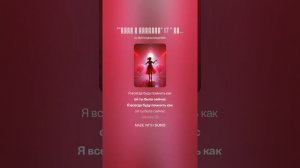 __Леди в красном_ 17 _ стихи Екатерина Иноземцева.Муз.версии аранжировки В.Уфимцев