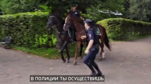 «Хочешь с нами»?