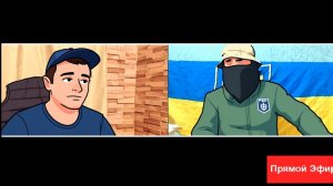 ПРЯМОЙ ЭФИР.ЭКСТРЕННАЯ ЧАТ РУЛЕТКА С УКРАИНЦАМИ