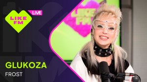 Glukoza - Frost // Чарт Яндекс Музыки на Like FM