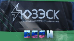 «Когда смерть дышит в спину, но нет пути назад»: как  Петровские энергетики трудились вопреки всему?