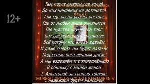 Эпитафия Несравненной Вере Алентовой