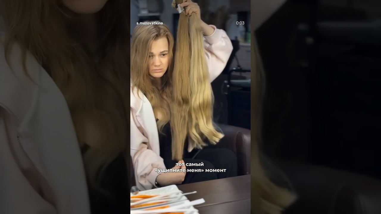 Исполнение мечты за 2 часа! #наращиваниеволос #наращиваниеволосмосква #волосыдопосле #cute смотреть онлайн