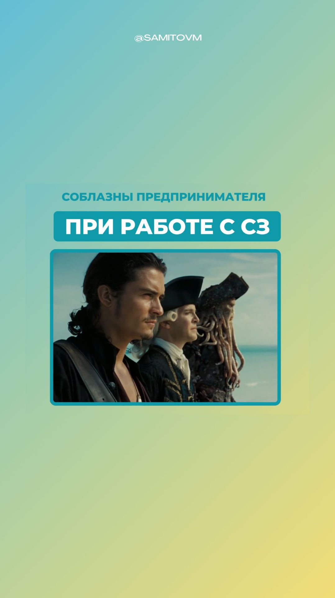 Соблазны предприниматели при работе с СЗ смотреть онлайн