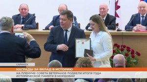 На пленуме Совета ветеранов подвели итоги года исторической памяти в Мордовии