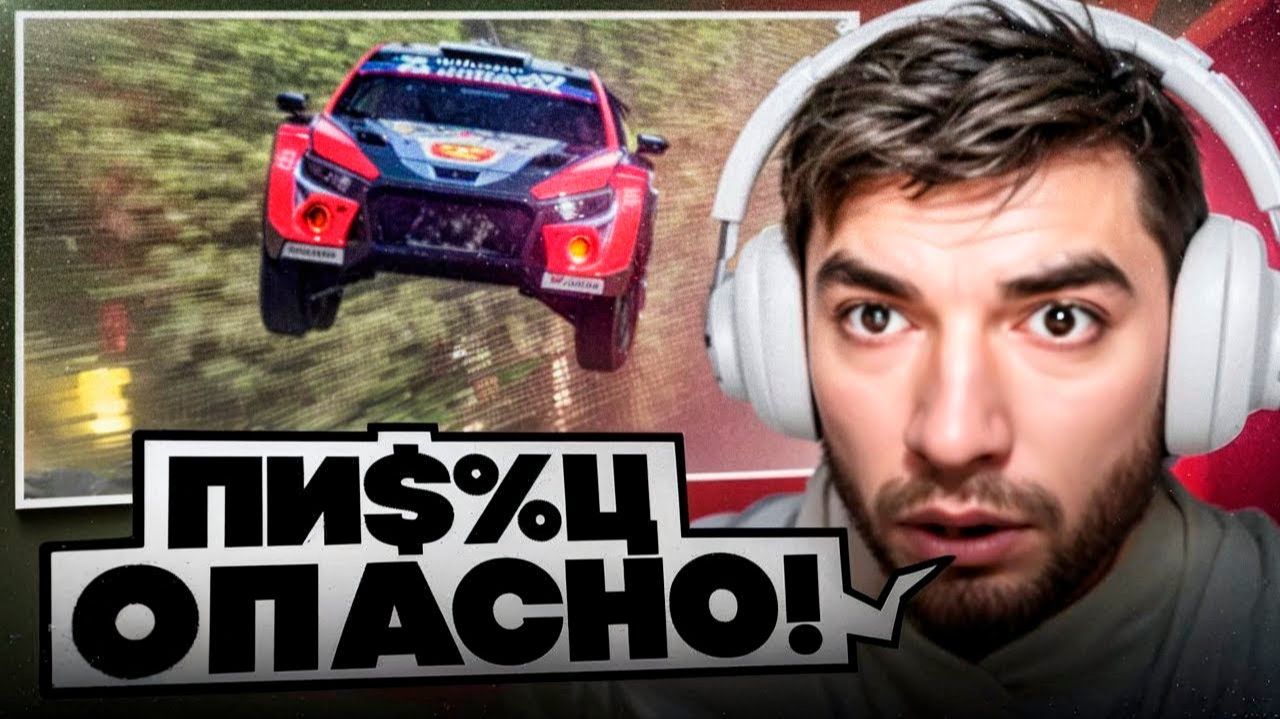 ⚠️РАВШАН СМОТРИТ - Самые Опасные Раллийные Гонки на Трассах !⚡  ПОКУПКА Раллийной МАШИНЫ ! смотреть онлайн