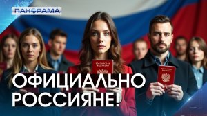 В Великой Новосёлке зазвучала присяга от новоиспечённых граждан Российской Федерации!