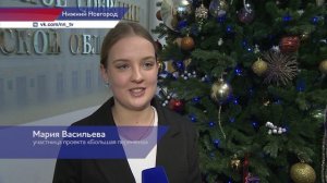 Евгений Люлин встретился с участниками проекта «Большая перемена»