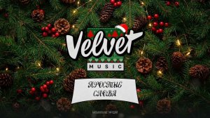 Простые слова (новогодняя версИИя)