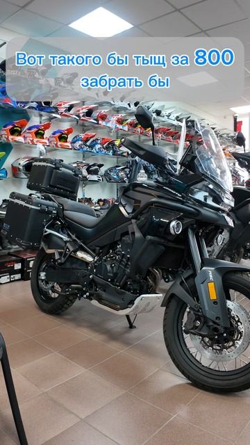 CFMOTO 800MT Explore смотреть онлайн