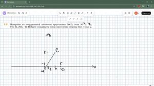 Задание 6.81 (В)