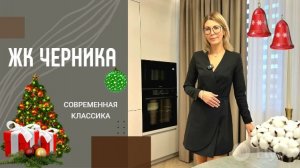 ОБЗОР СОВРЕМЕННОЙ КВАРТИРЫ 55 м | Современная классика, дизайн интерьера, рум тур