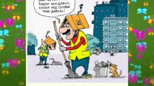 КАРИКАТУРА 77 (Слайд+Фон)