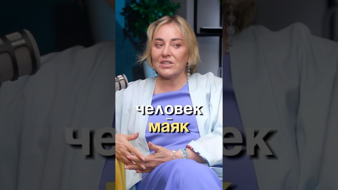 Человек = Маяк #психология смотреть онлайн