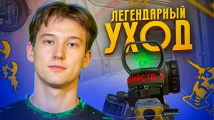 ОН ДОКАЗАЛ ЧТО САМЫЙ СИЛЬНЫЙ в Warface и просто ушел из игры...