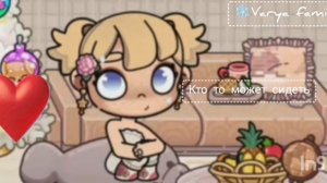 Мои мысли о тебе💋🌹||идея от эстетик avatar world!.!.||аватар ворлд