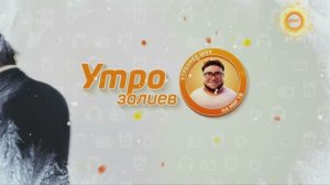 УТРОЗАЛИЕВ. 25 ДЕКАБРЯ 2025 (МИГ ТВ, Ноябрьск)