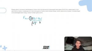 Между двумя точечными заряженными телами сила электрического взаимодействия равна 24 мН - 24671