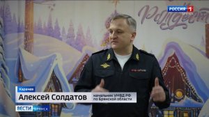 ГТРК Брянск. Брянские полицейские поздравили воспитанников социального приюта