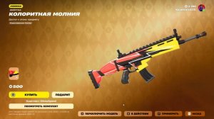 Fortnite 2025.12.25 - 04.18.35.08