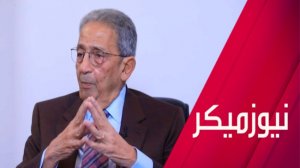 عمرو موسى.. حديث عن كواليس السياسة (ج2)