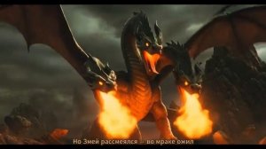 Змей Горыныч  Эпическая рок-баллада о легендарной битве с Змеем Горынычем