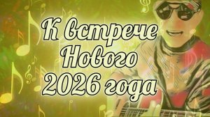 Моя ёлка 25122025