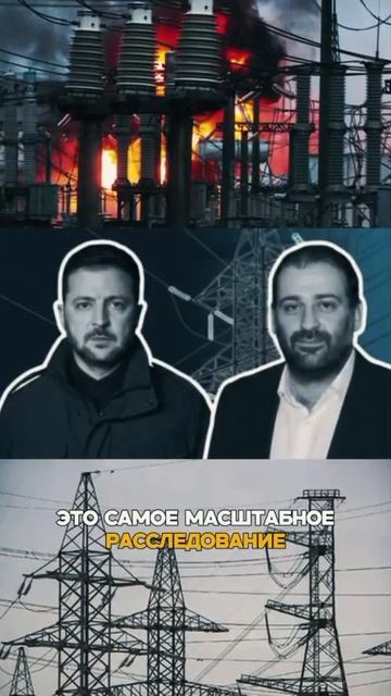 Мафиозная структура в высших эшелонах власти засветилась на весь мир. смотреть онлайн