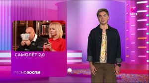 Валерия «Исцелю»: репортаж телеканала МУЗ-ТВ