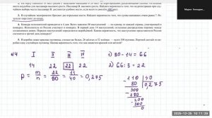 2512 повторяем вероятность