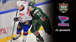 БАРС - СОКОЛ. ОБЗОР МАТЧА