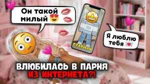 😭 ОНА ВЛЮБИЛАСЬ В МОЕГО ПАРНЯ 💔 Я НЕ МОГУ ЕЙ ПРОСТИТЬ 😡 #roblox #роблокс #роблоксистория