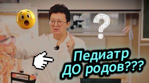 Кто должен вести беременную? ШОК: не гинеколог! Забытая система из прошлого