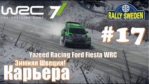 ВРС Ралли Швеции 2026 Зимние гонки ралли 2026 WRC FIA WORLD CHAMPIONSHIP 🔴 Ford Fiesta Wrc 2026 смотреть онлайн