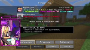 стрим девушка общение