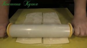 Вкуснейшие куриные ножки в слоёном тесте запечённые в духовке! Рецепт.