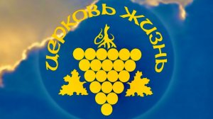 Геннадий Колодич – Иисус - Эммануил | 24.12.25 г.