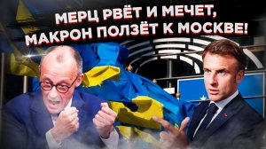 Принципы закончились вместе с ураном: Франция внезапно захотела говорить с Россией!
