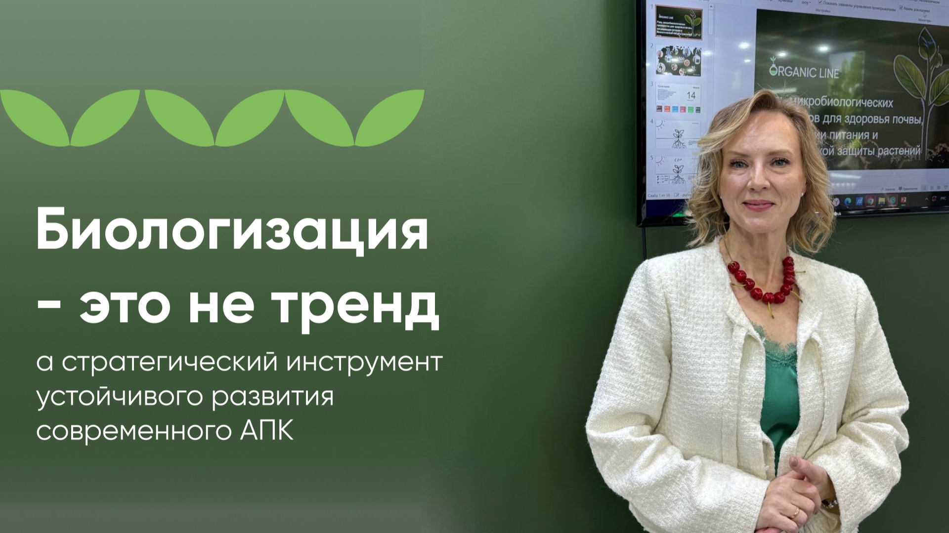 Роль микроорганизмов в здоровье почвы оптимизации питания и биологической защите растений