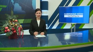 Новости Челнов от 25.12.2025 #НовостиЧелнов #Челны #Новости