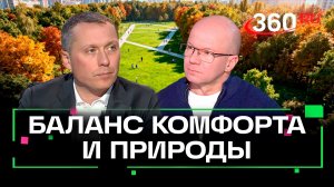 «Парк стал неотъемлемой частью жизни в городе». Как меняется жилая среда в Подмосковье