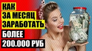 Заработок в интернете за отзывы 🔥 Бесплатные сайты фриланса и удаленной работы