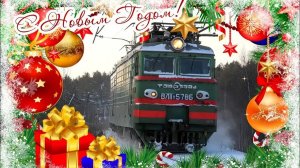 Новогодний клип "Железная дорога. Лучшие моменты 2022 года"